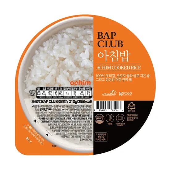 밥클럽 아침밥 흰쌀밥 210g 12개