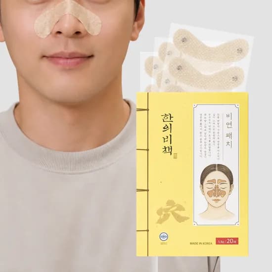 한의비책 비연패치 2박스