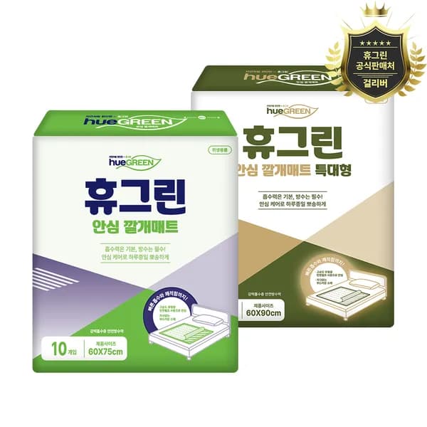 휴그린 안심 깔개매트 일반형 60x75cm 10매 10팩