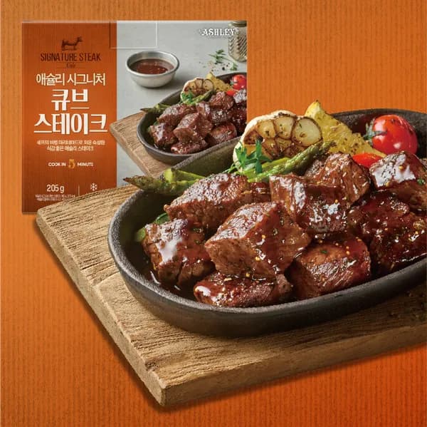 애슐리 시그니처 큐브 스테이크 소스포함 200g 2팩
