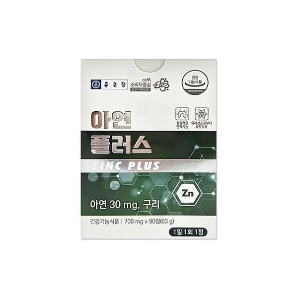 종근당 아연 플러스 700mg 90정