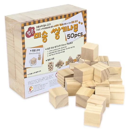 팝콘에듀 미송 쌓기나무 50PCS 1개