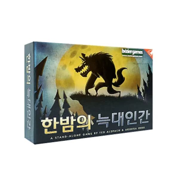 한밤의 늑대인간 보드게임 다채색 1개