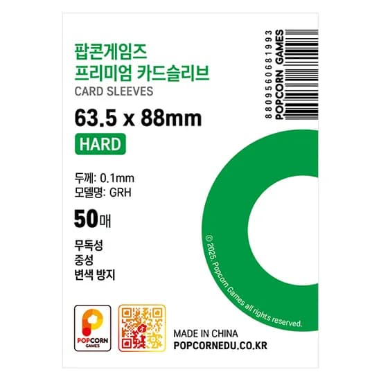 팝콘게임즈 포토카드 하드슬리브 63588, 6590호환, 혼합색상, 50매, 1개