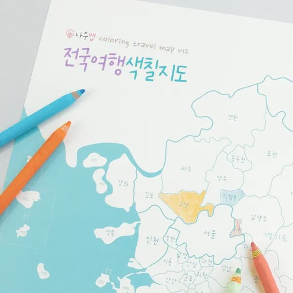 우리나라 색칠 여행지도 블루 1개