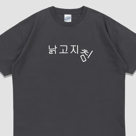 입는생각 낡고 지침 반팔 밈 티셔츠 차콜 3XL 1개