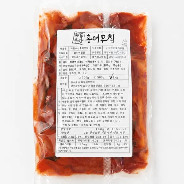 해동수산 실속형 홍어무침 1kg