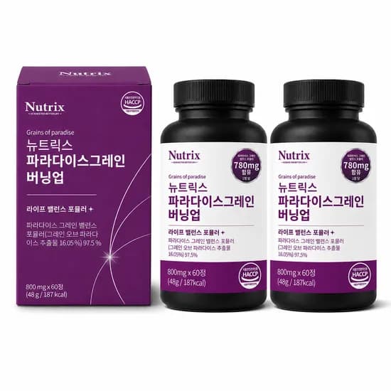 뉴트릭스 파라다이스 그레인 버닝업 고함량 베지터블 800mg 60정 2개