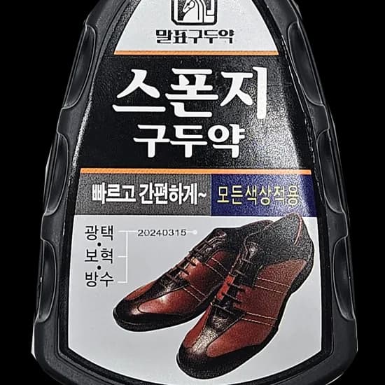 말표 스펀지 구두약 공용 2.5ml 1개