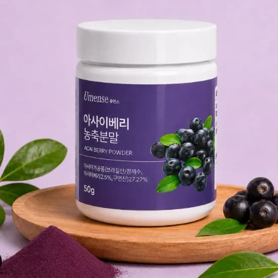 유먼스 아사이베리 고농축 분말 동결건조 50,000mg 1개