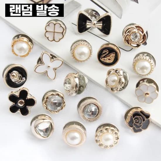 브로치 단추 20매 20개