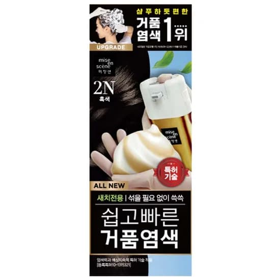 미쟝센 거품 새치 염색약 2N 흑색 1개