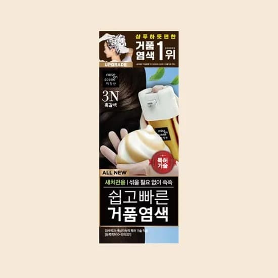 미장센 쉽고 빠른 거품염색약 3N 흑갈색 1개