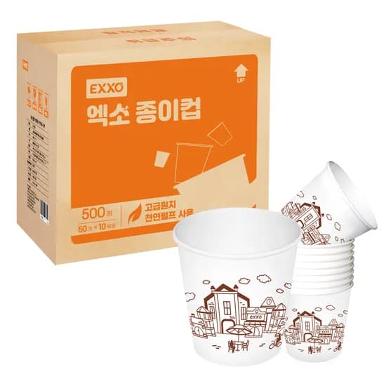 엑소 종이컵 500개 1세트 8,800원