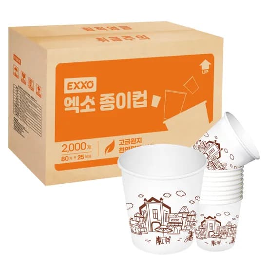 엑소 종이컵 2000개 1세트 23,500원