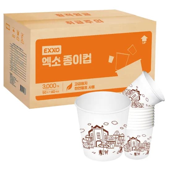 엑소 무형광 천연펄프 종이컵 3000개입 1세트