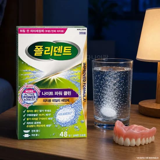 폴리덴트 나이트 세정제 48정 1개