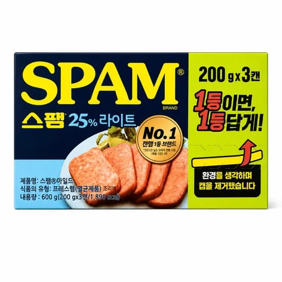 스팸 라이트 200g 9개