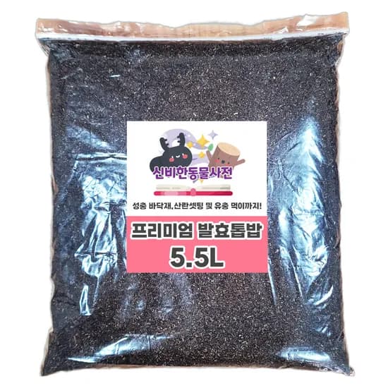발효톱밥, 사슴벌레, 장수풍뎅이 전용, 프리미엄, 5.5L, 가로 30cm 세로 35cm, 1개