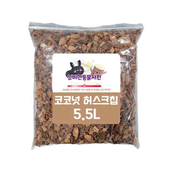 신비한동물사전 코코넛 허스크칩, 5.5L