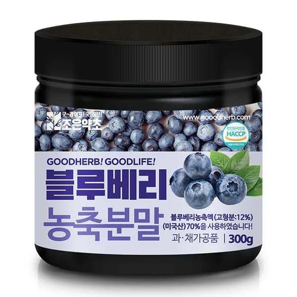 조은약초 블루베리 농축 분말 300g