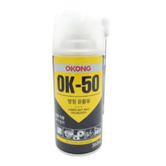 오공 OK-50 방청 윤활유 2개