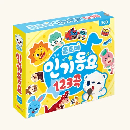 톰토미 인기동요 123곡 3CD 1set