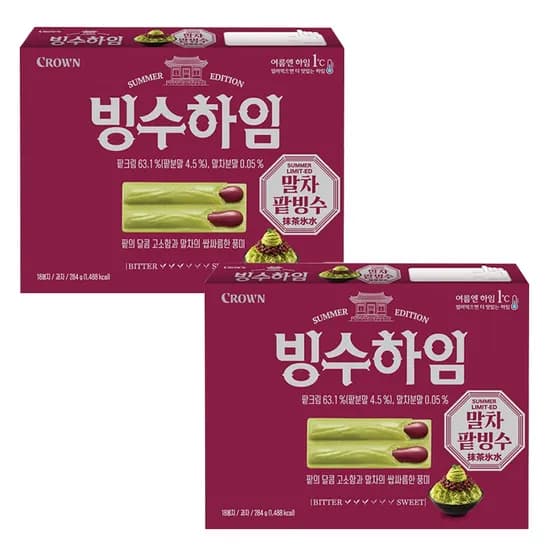 크라운 빙수하임 284g 2개 11,600원