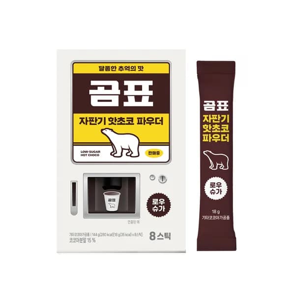 곰표 자판기 핫초코 파우더 핫초코맛 18g 8개입 2개