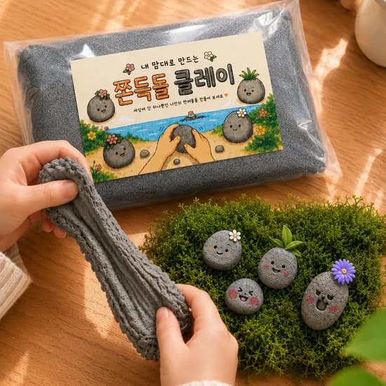 프레젠또 반려돌 클레이, 클레이 단품, 1개