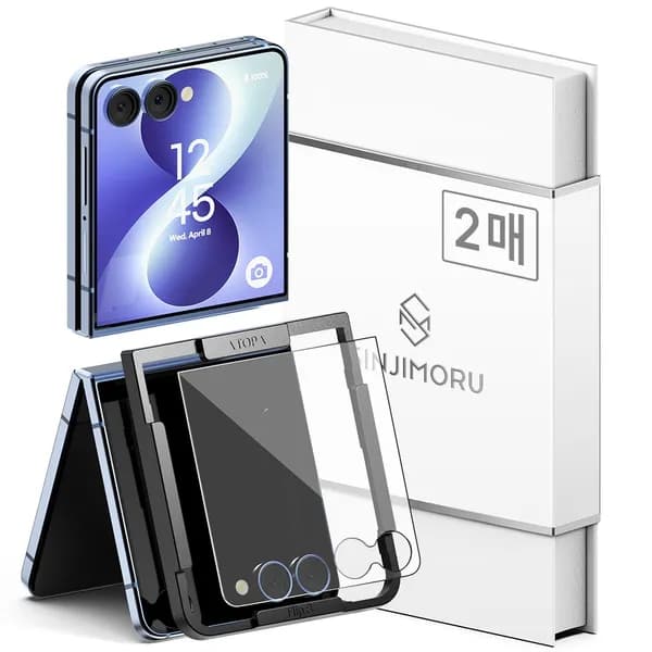 신지모루 2.5DX 지문 인식 강화 유리 액정보호필름 갤럭시Z플립8 2매입