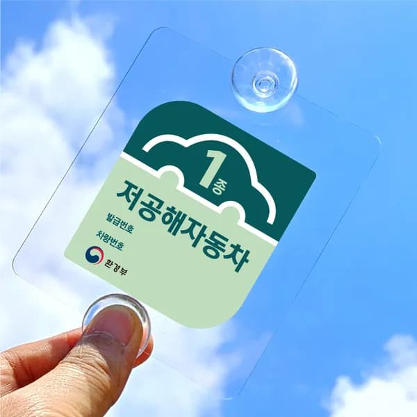 아파트 주차스티커 투명 부착판 90mmx90mm 1개 5,950원