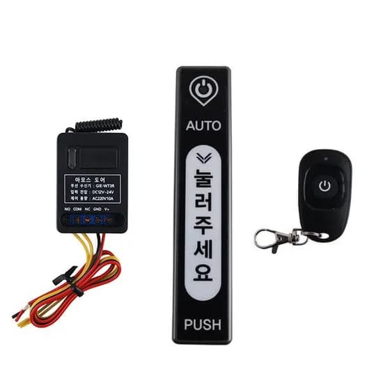 GIE 자동문 무선터치스위치 수신기 WT3R 1개