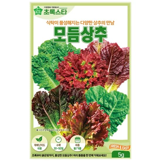 초록스타 모듬상추 5g 1개