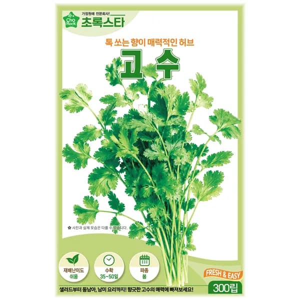 세계종묘농업회사법인 초록스타 고수 씨앗 300립 1개 5,000원