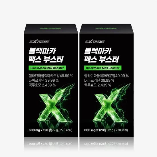 익스트림 블랙마카 맥스 부스터 600mg 120정 2개