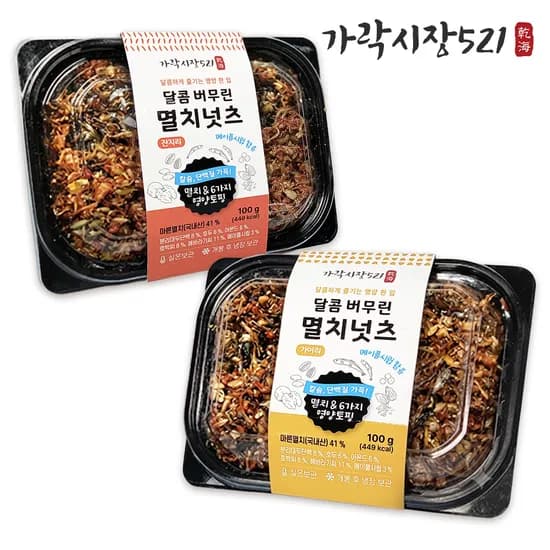 달콤버무린 멸치넛츠, 달콤고소, 100g, 2개