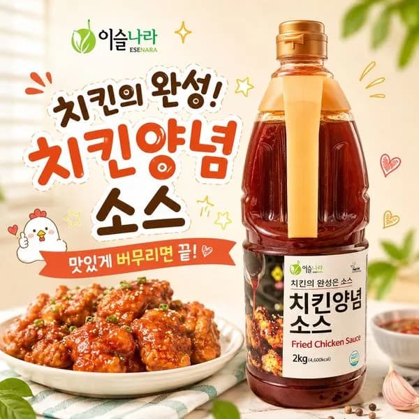 이슬나라 치킨양념소스 2kg
