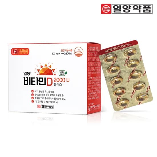 일양약품 비타민D 2000IU 플러스 100정 1개