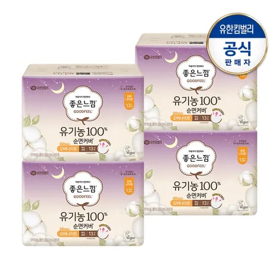 좋은느낌 유기농순면 생리대 오버나이트 13P 4팩
