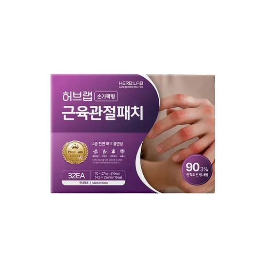 허브랩 손가락관절 근육관절패치 원적외선 허브성분 저자극 32개 1박스