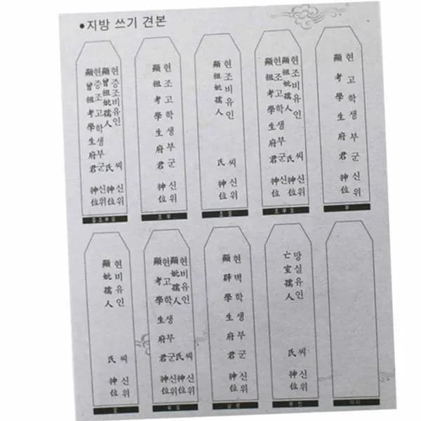 당아미 지방쓰기 세트 1개 6,400원
