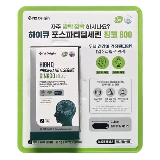 엔젯오리진 하이큐 포스파티딜세린 징코 800 800mg 90캡슐 1개