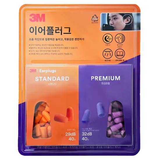 3M 이어플러그 스탠다드 80개 외 프리미엄 80개 160개 1세트