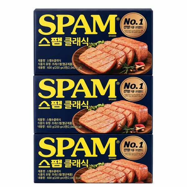 스팸 클래식 200g 9개