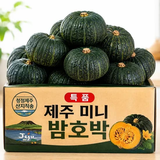 제주 미니 밤호박 특품 로얄과 3kg 1박스