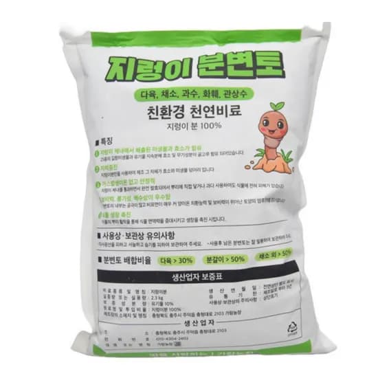 지렁이 분변토 퇴비 소 2 3kg 지렁이분 100퍼센트, 1개