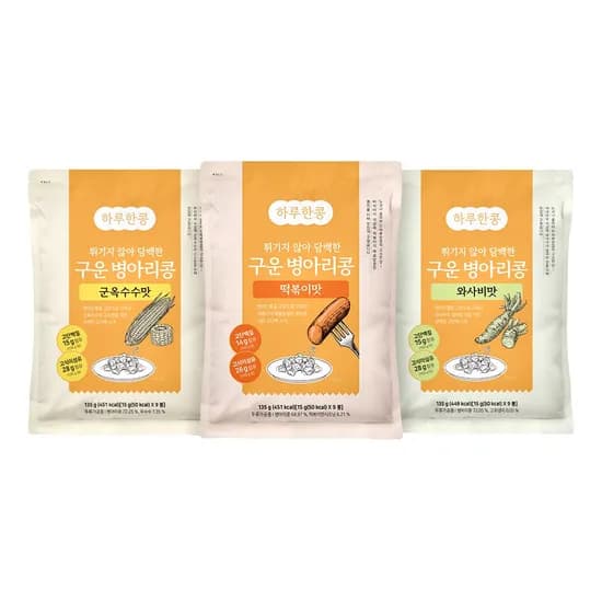 하루한콩 구운 병아리콩 라이트팩 3가지맛 세트 군옥수수맛 135g 외 2종 405g 1개
