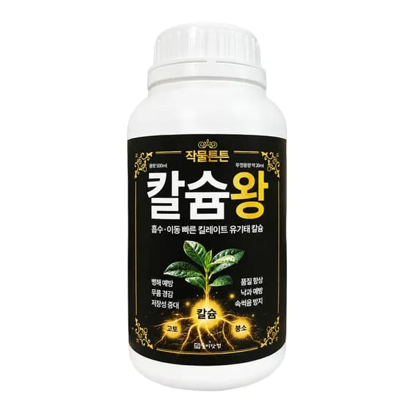 작물튼튼 칼슘왕 500ml 1개 12,500원