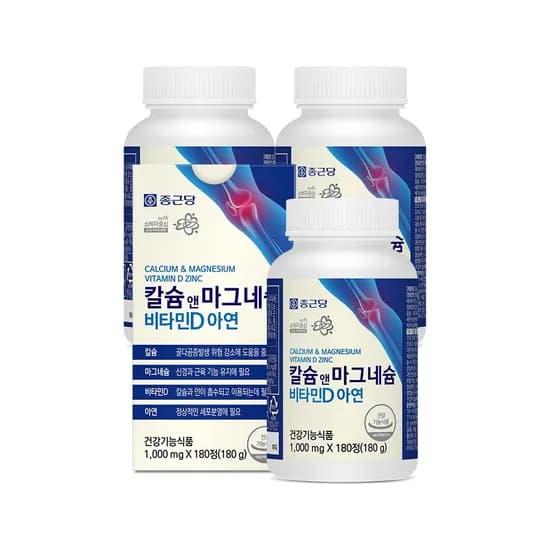 종근당 칼슘 앤 마그네슘 비타민D 아연 180정 3박스